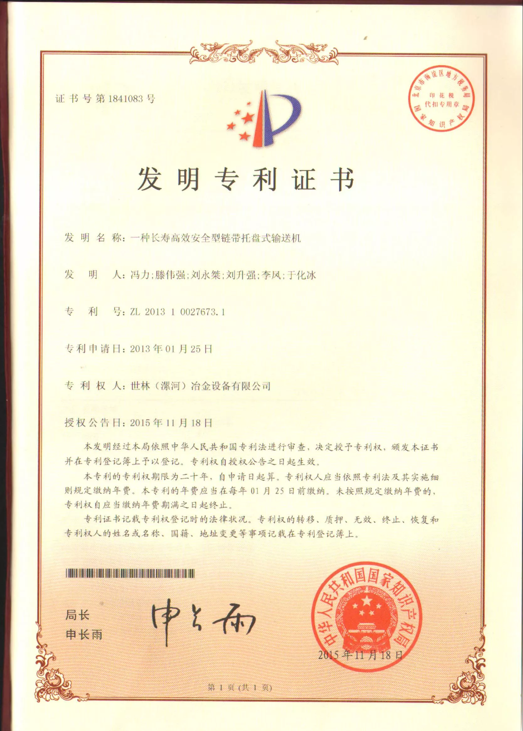a long life, high efficiency and safety chain bel