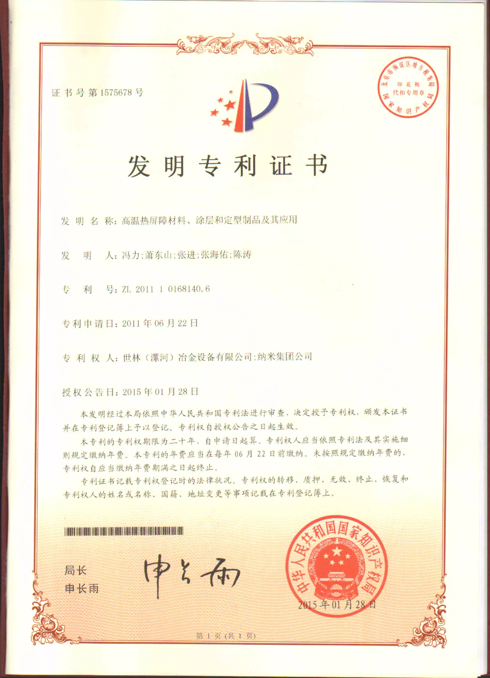 high temperature thermal barrier material, coatin
