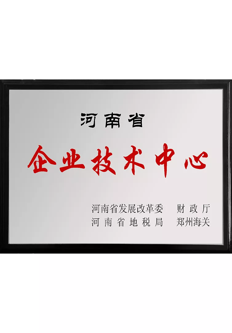 Henan enterprise Technology center