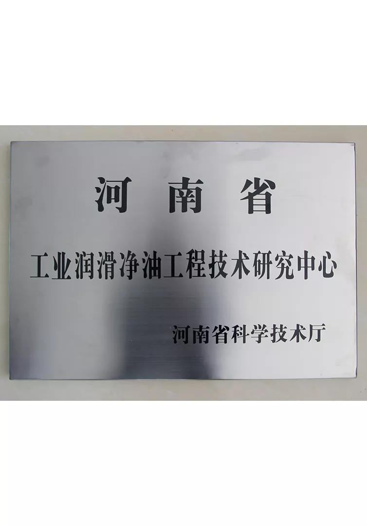 Henan industrial lubricating oil engineering tech