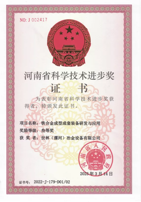 Science and Technology Progress Award - Titanium