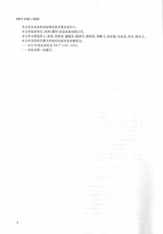 Industry Standards for Iron Casting Machines